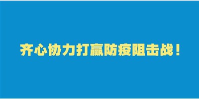 轉擴！給即將返崗的你的防護建議