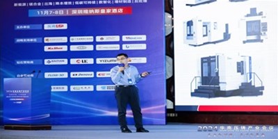 華山論劍之巔！創(chuàng)世紀(jì)集團(tuán)領(lǐng)航壓鑄件CNC加工，閃耀華南盛會